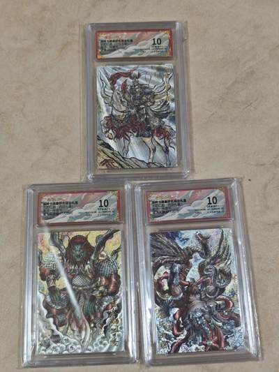 夜之极第三十四期 （11月1日周六晚9点截拍，欢迎竞拍） - 保粹&卡德曼 武韵红颜 张建东 三人物 粗闪 10分