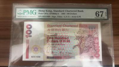 【礼羽收藏】🌏世界钱币拍卖第108期 - 亚洲，香港，渣打银行，100面值，1993年，PMG67，无47尾8
