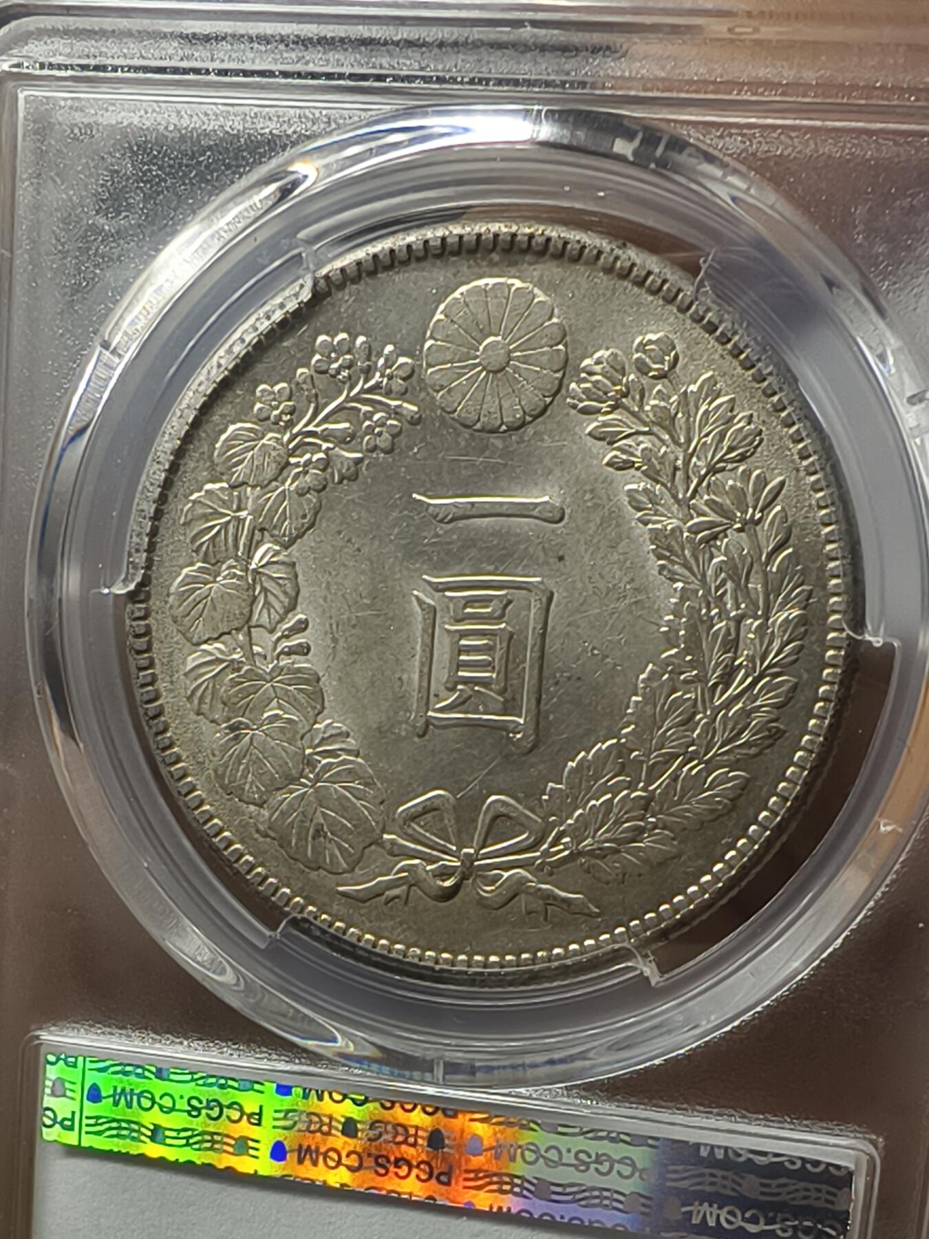 老银元专场（本场有部分趣味币和版别币）