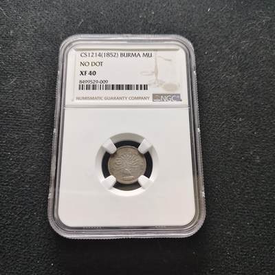 【全场包邮】纯粹捡漏拍473场（免费代拍第10场） - 缅甸1852年孔雀1M（无点版）银币-NGC XF40