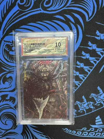 夜之极第三十四期 （11月1日周六晚9点截拍，欢迎竞拍） - 保粹&卡德曼 武韵红颜 权迎东 65/66 张飞 粗闪 10分