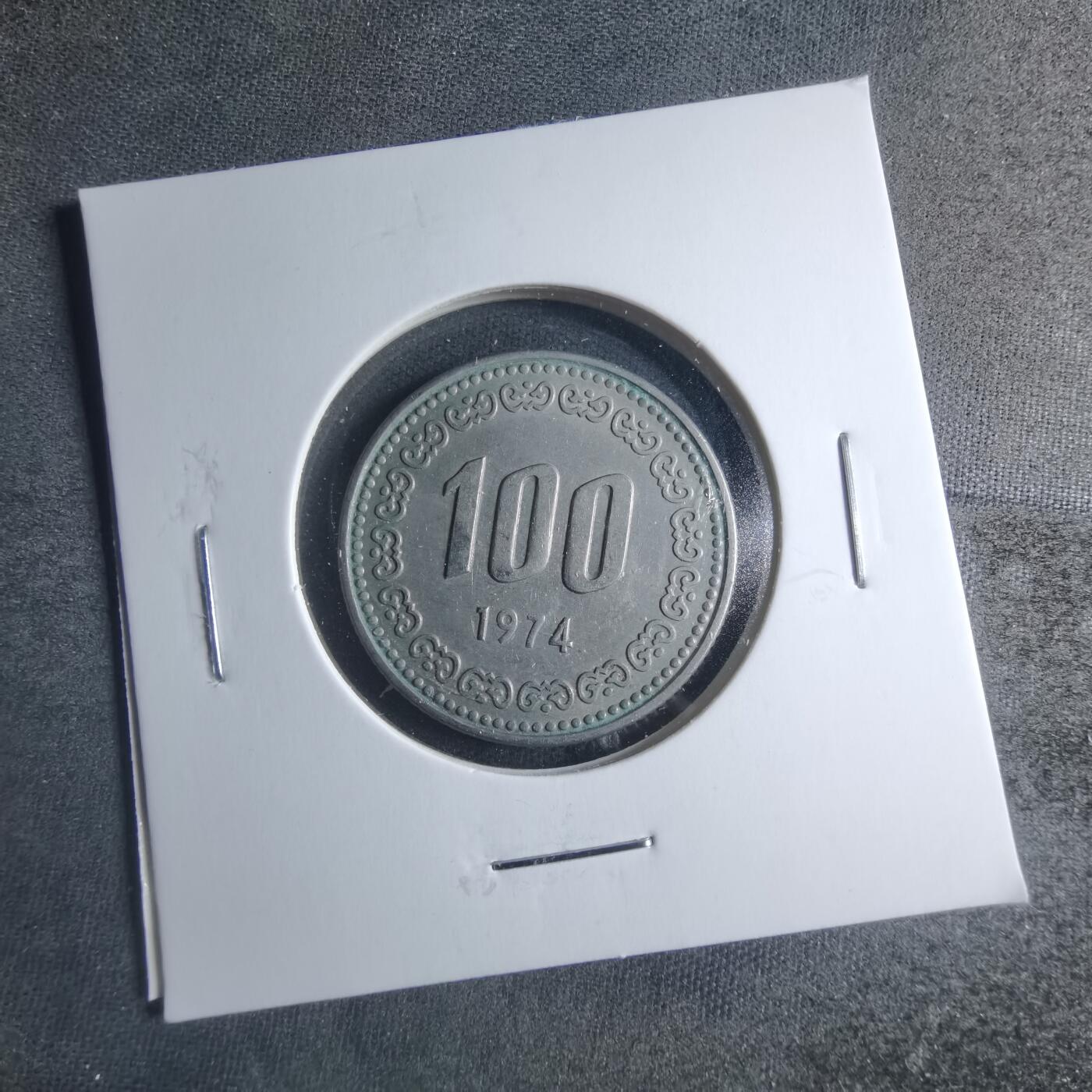 沼泽如烟--第885场 韩国1974年百円