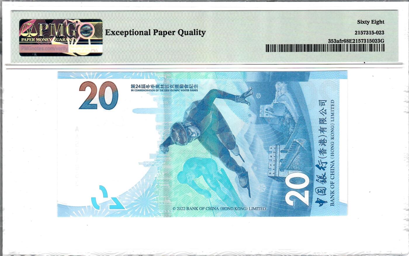 大中华拍卖第800期 香港冬奥纪念钞2220首期评级 AA591653
