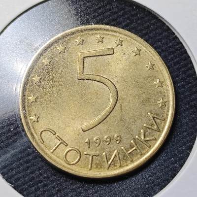 KK钱币收藏小铺  第361场  2月预留时间 周末发货 -  1999保加利亚5斯托丁基
