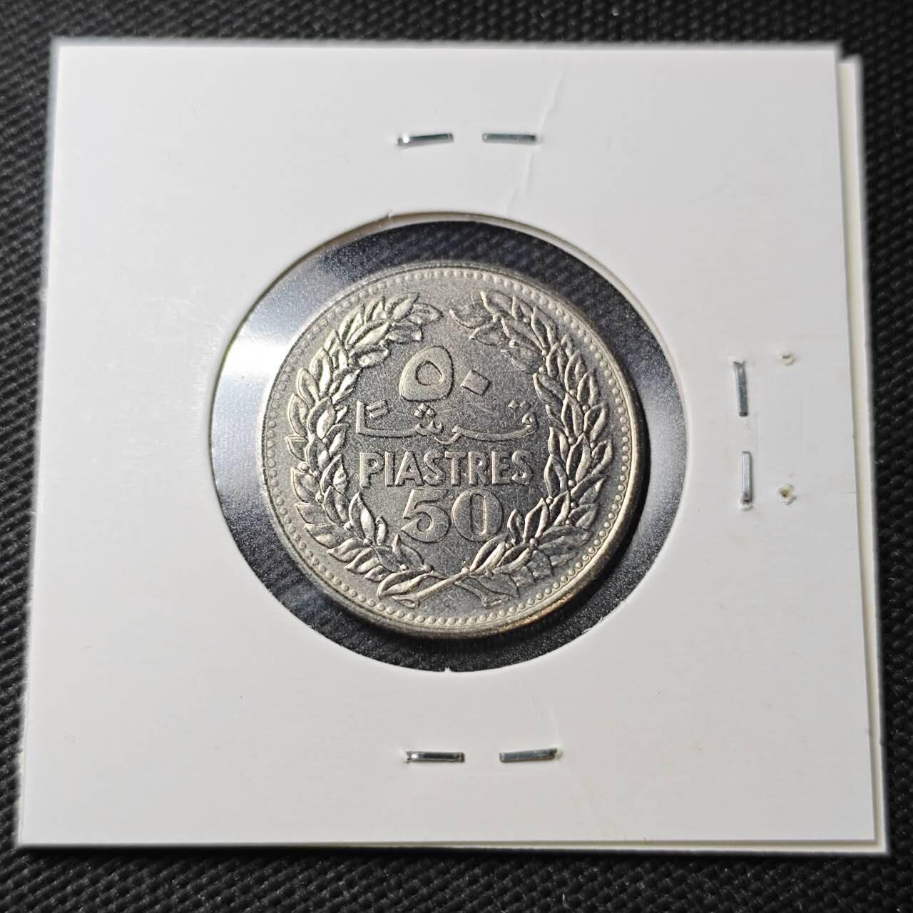 KK钱币收藏小铺  第361场  2月预留时间 周末发货  1978黎巴嫩50皮 好品