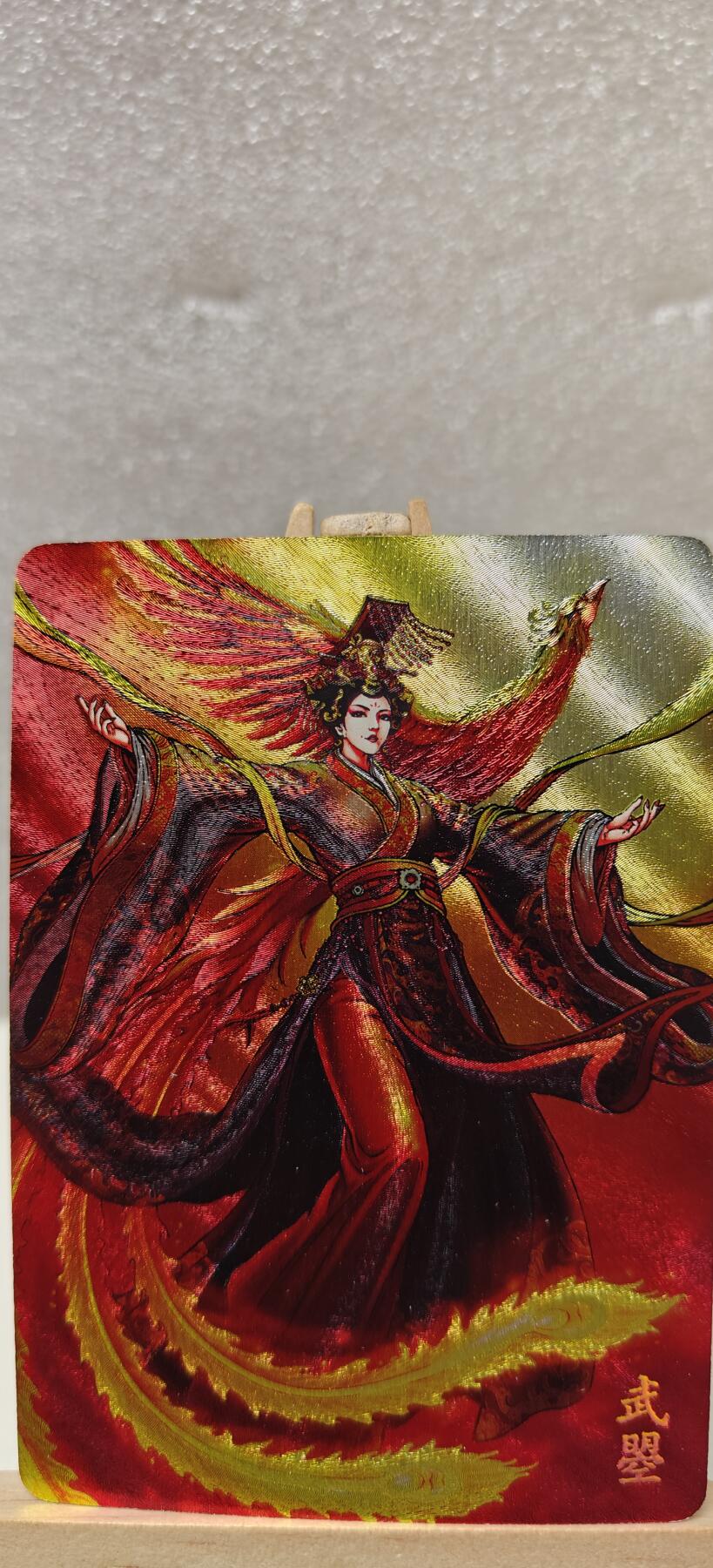 【甄选卡牌——第七场】（炎卡，奇典） 【炎卡-百帝传】武则天