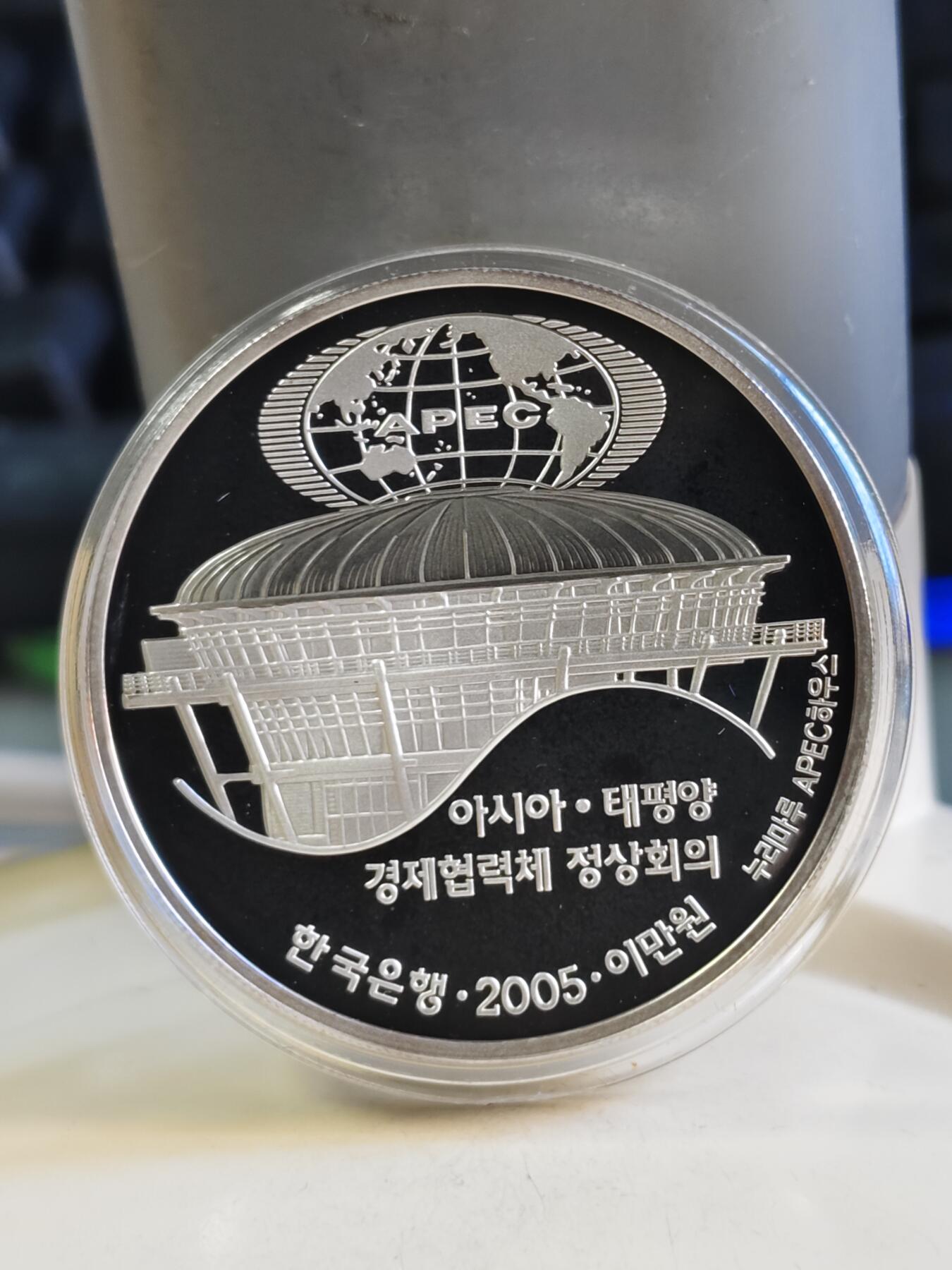 第180期拍卖【长期征集拍品】【北京币展专场】 韩国2005年20000韩元彩色精制银币 亚太经合组织领导人会议 20.7克999银 发行量：1万枚 盒证全