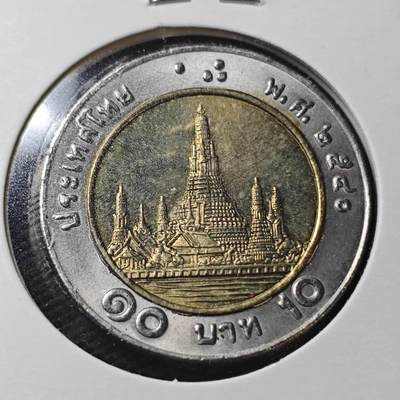 KK钱币收藏小铺  第360场  2月预留时间 周末发货 -  泰国双色币好品