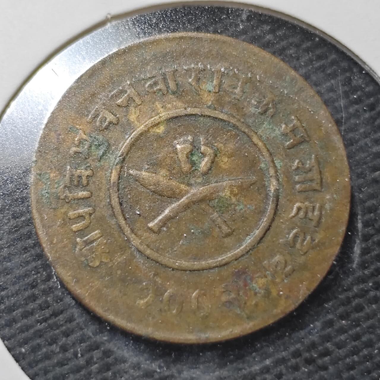 KK钱币收藏小铺  第360场  2月预留时间 周末发货  尼泊尔铜币