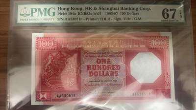 【礼羽收藏】🌏世界钱币拍卖第108期 - 亚洲，香港，汇丰银行，100面值，AA首冠，PMG67，无47尾8