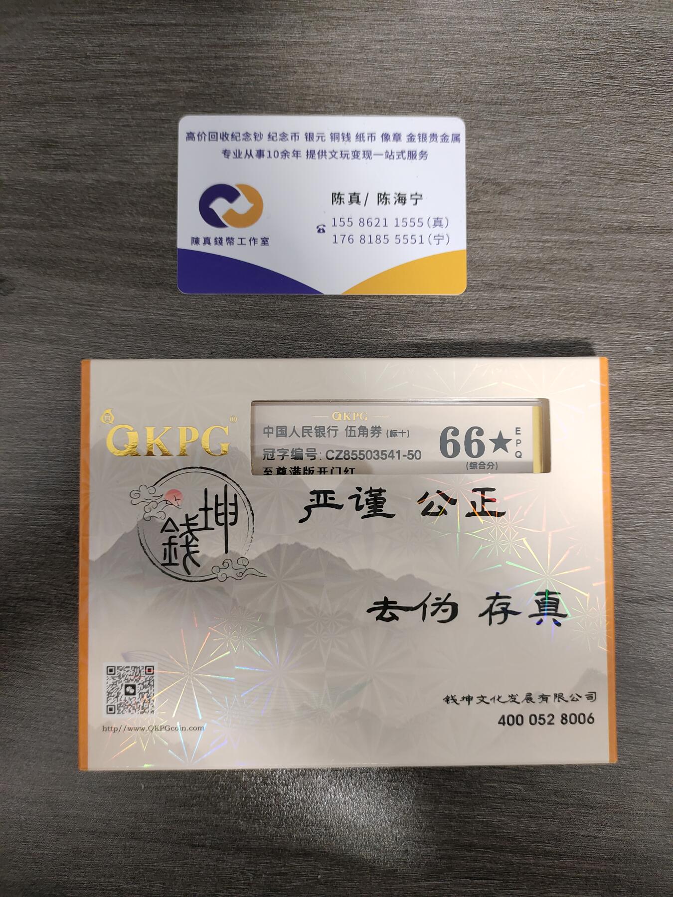 CZ855至尊满版开门红41组标十、CZ855是目前唯一至尊满版开门红流水8005首发组C组【CZ关门冠】