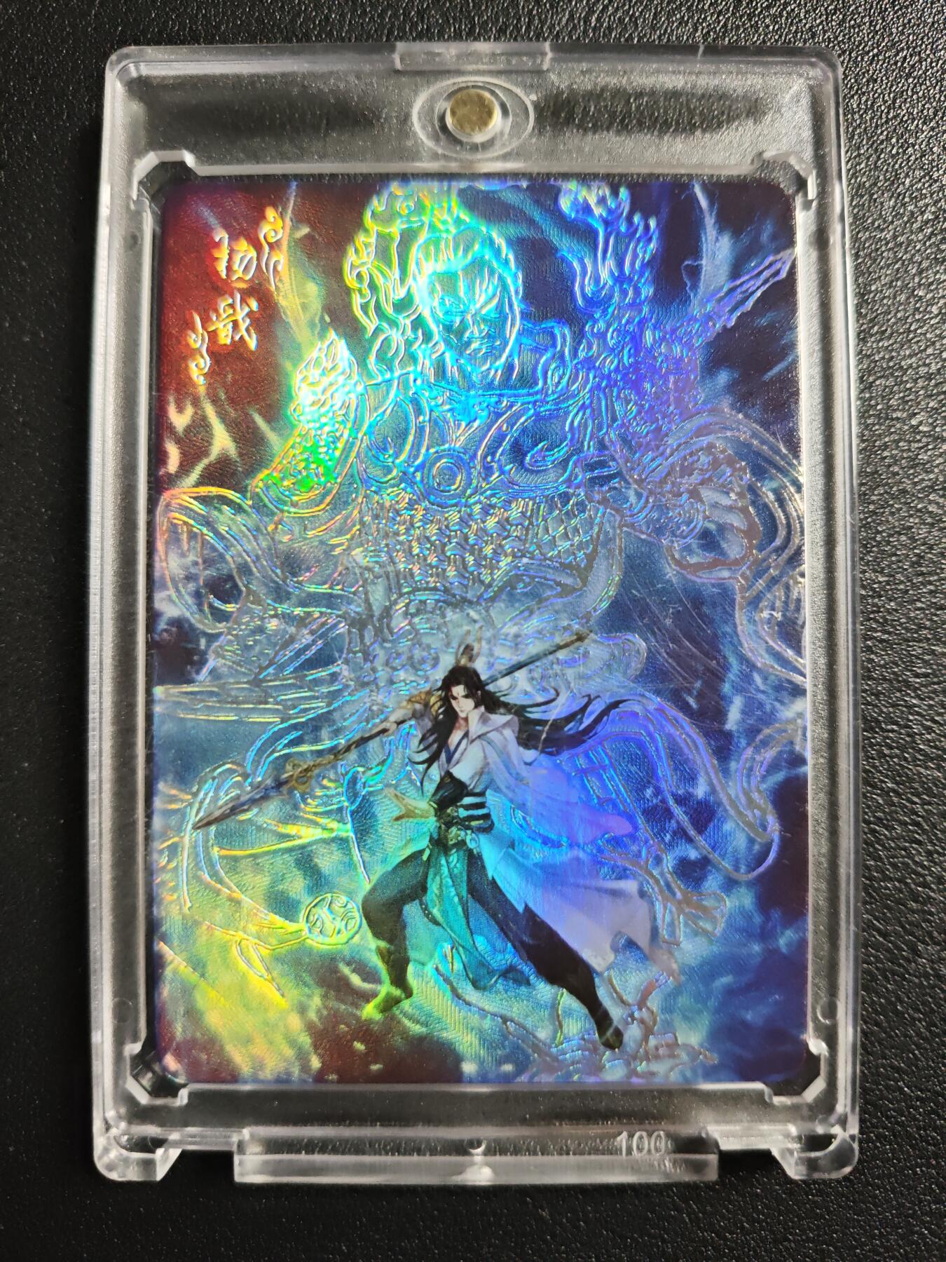 天玑星卡拍第133期《10.30周四截拍》持续收拍收评中 满赠卡需备注 趣卡社 封神榜 杨戬 261/299