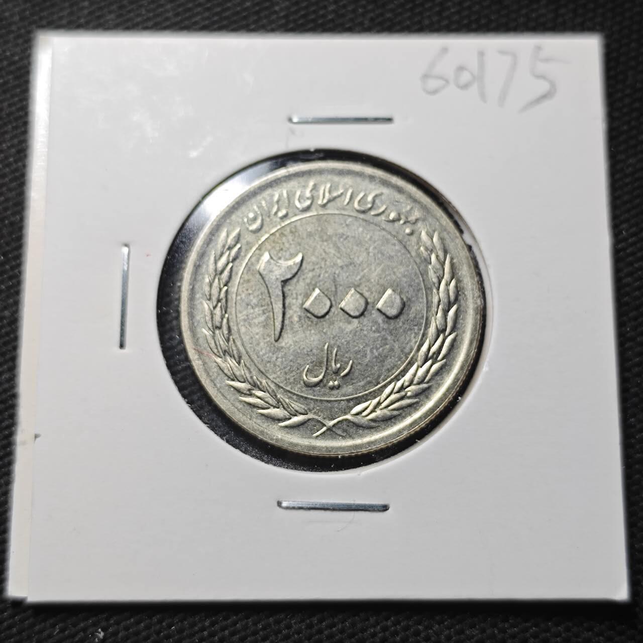 KK钱币收藏小铺  第360场  2月预留时间 周末发货  伊朗2000里亚尔