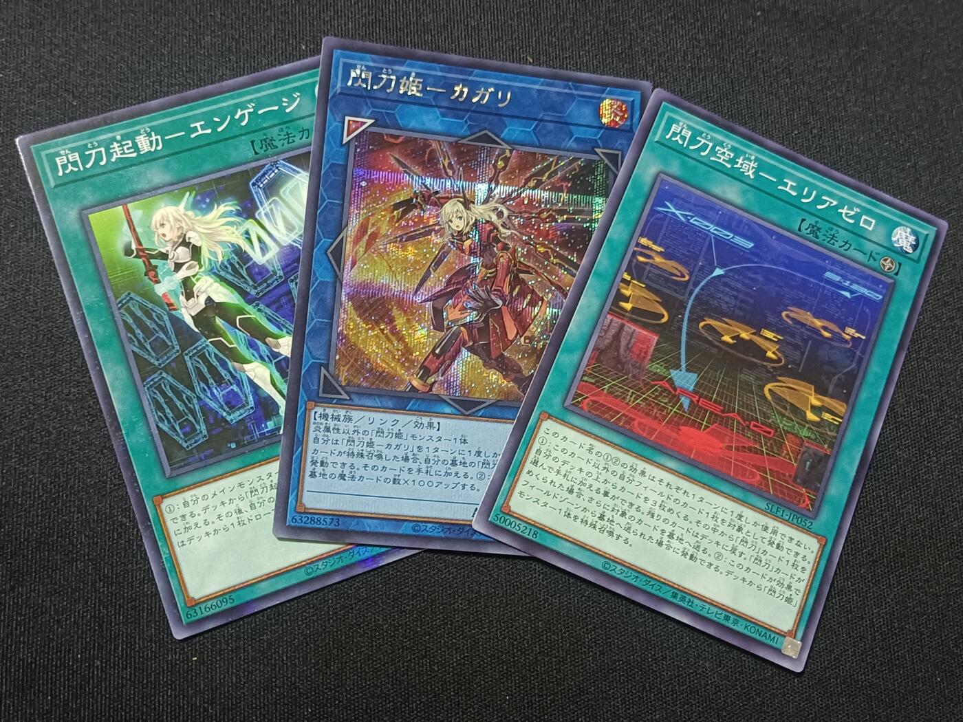 【游宝拍卖】乙巳蛇年81期  闪刀姬-火刀 SER