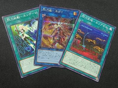 【游宝拍卖】乙巳蛇年82期  - 游戏王-闪刀姬 火刀 SER