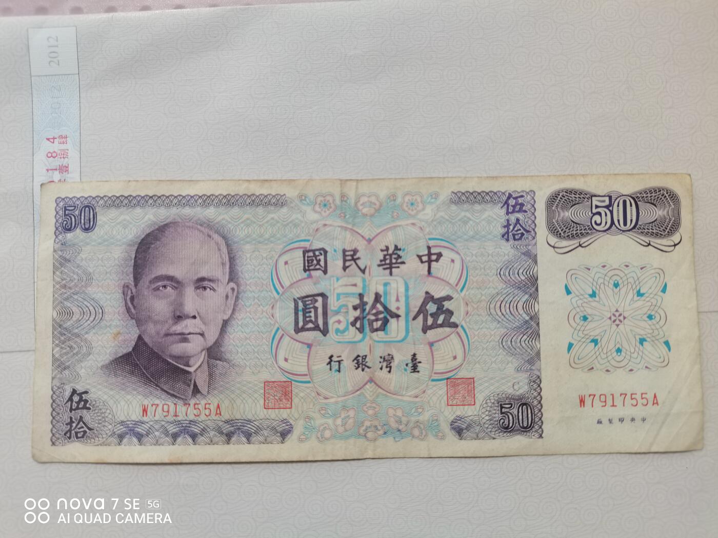 纸币