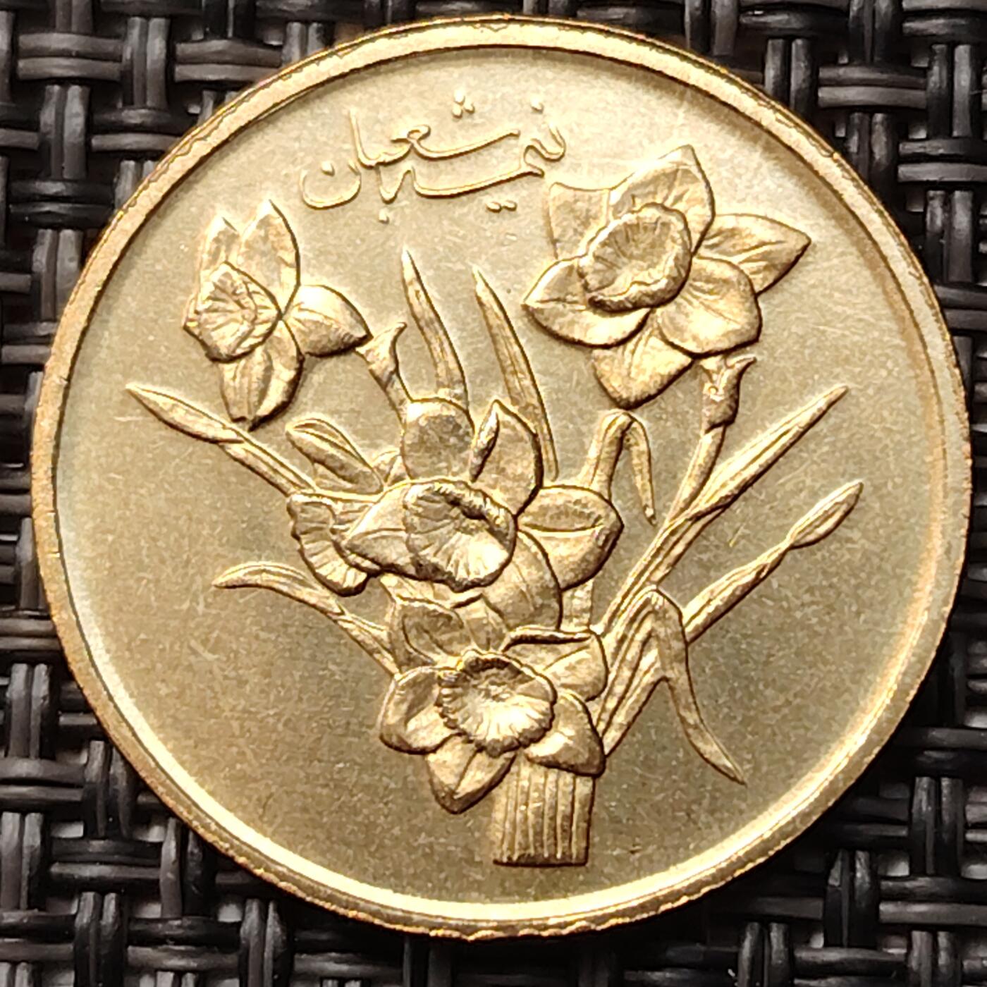 布加迪🐬～世界钱币(上海)🌾第 255 期 /  各国套币和散币