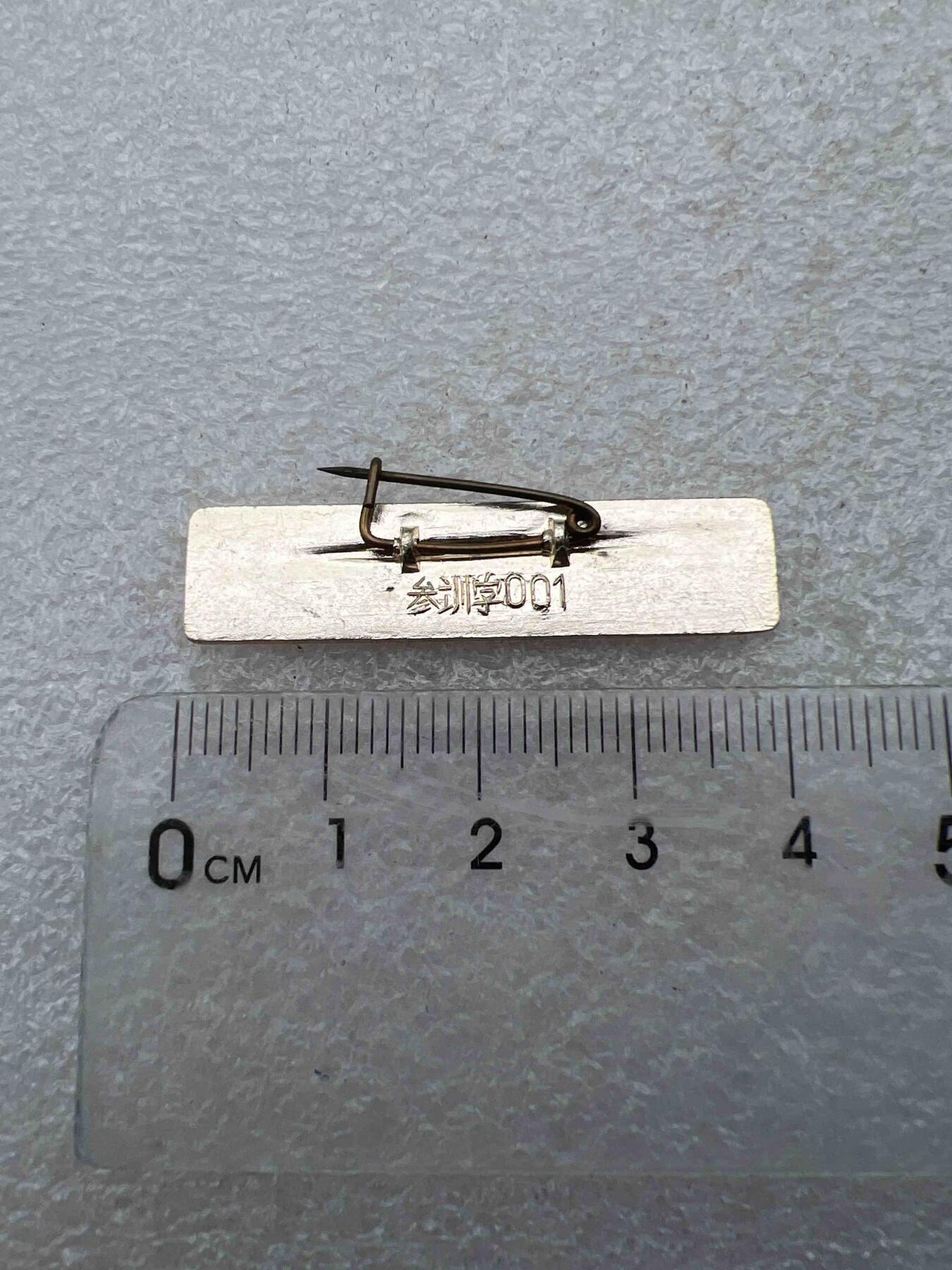 真品像章、纪念章