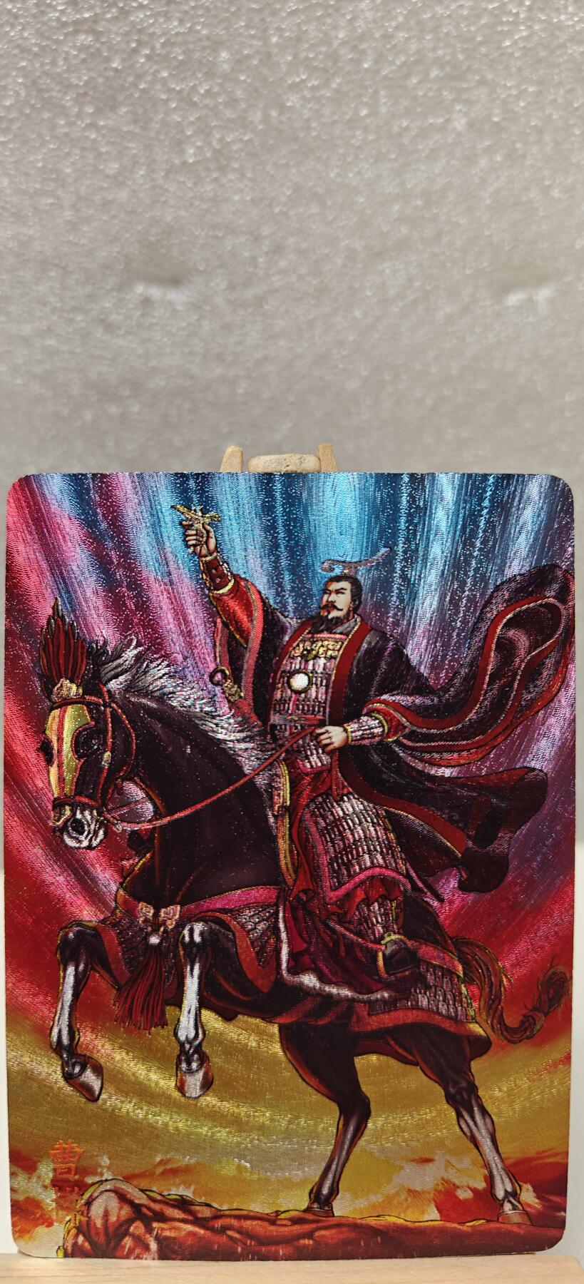 【甄选卡牌——第七场】（炎卡，奇典） 【炎卡-百帝传】曹操