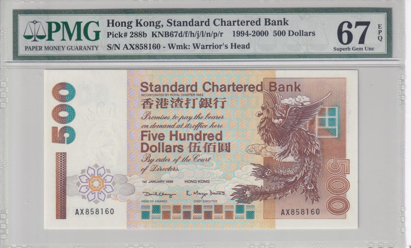 【礼羽收藏】🌏世界钱币拍卖第108期 【AX858160】1999年香港渣打银行500元港币 无347钻石号  高分靓号 老壳严评