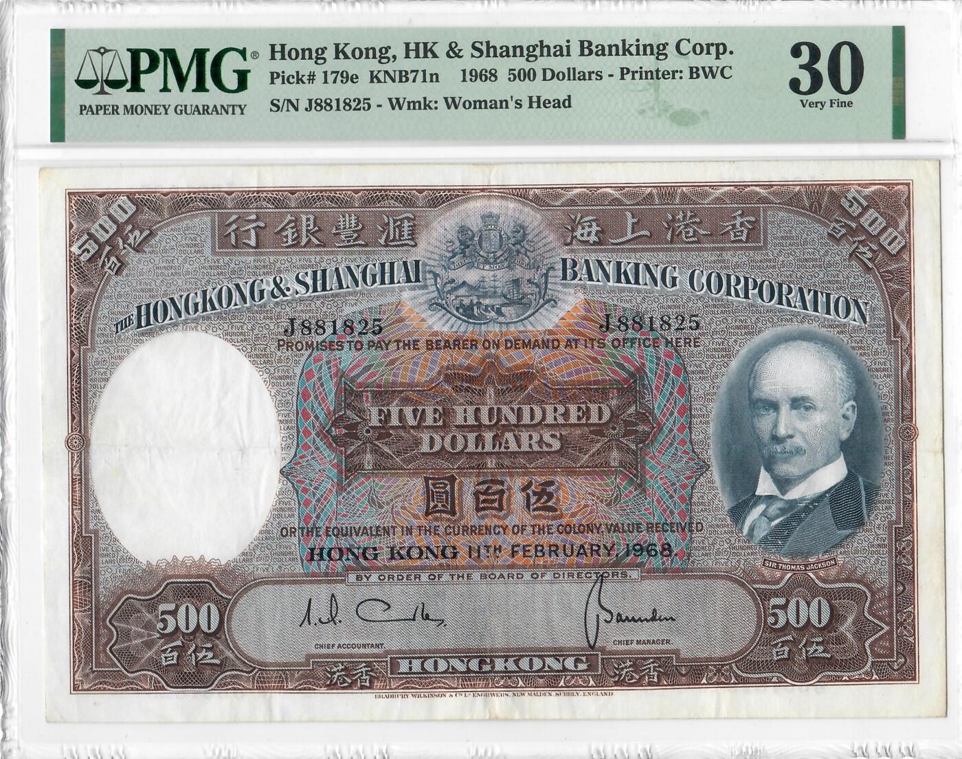 大中华拍卖第800期 香港汇丰银行68500光头佬 J881825