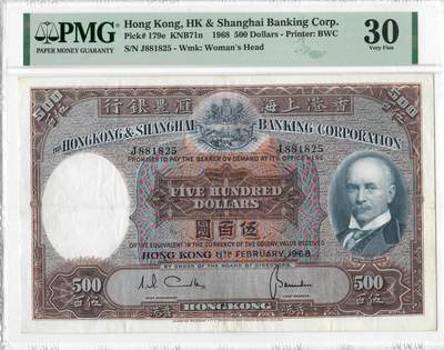 大中华拍卖第800期 - 香港汇丰银行68500光头佬 J881825