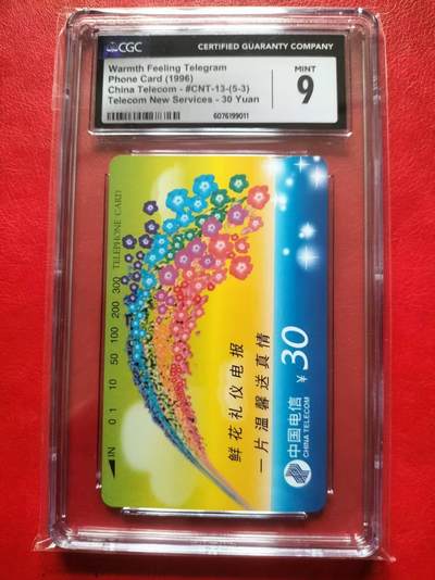 奇珍异宝评级卡（11月1日晚21:30结拍） - CGC 9分卡十三（5-3）