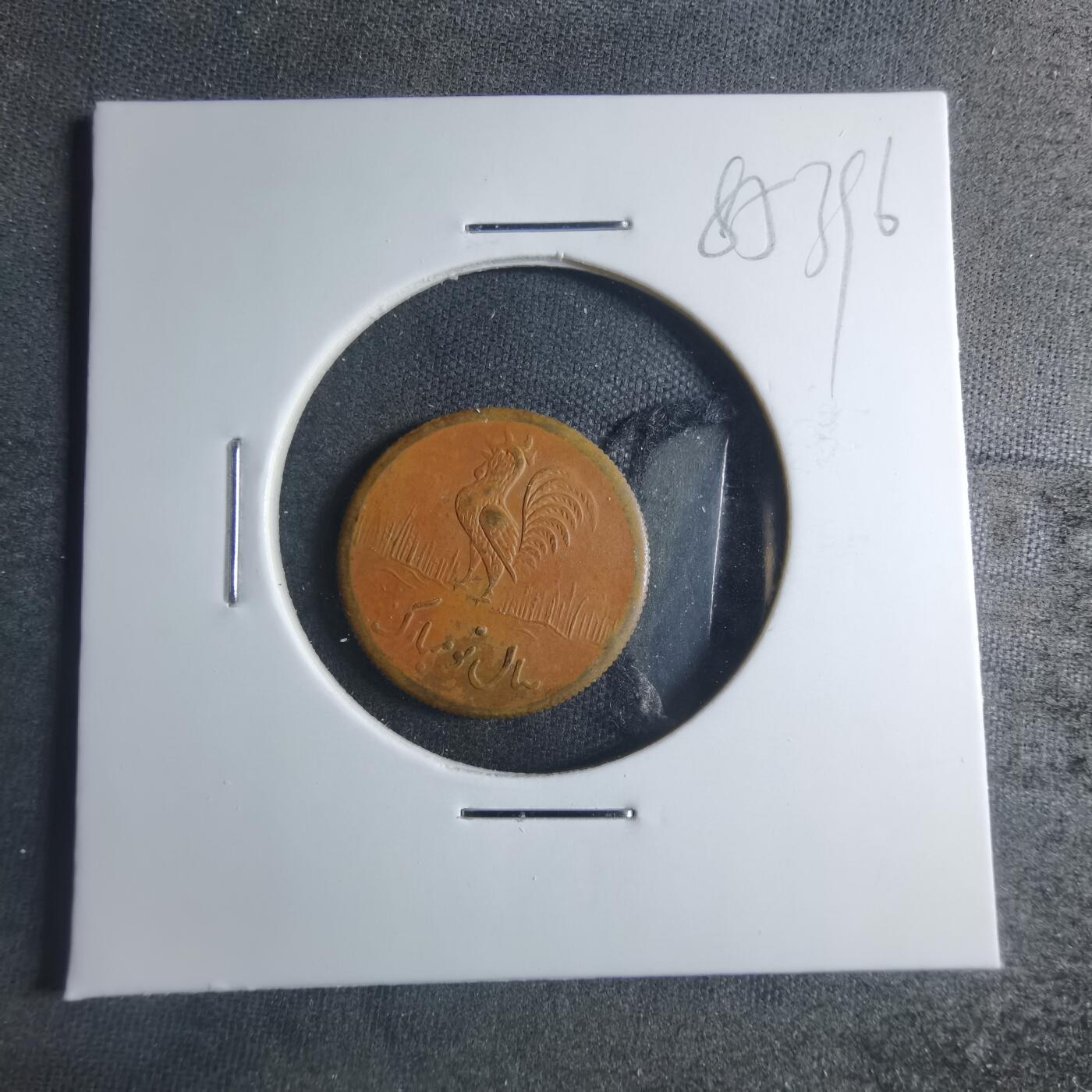 沼泽如烟--第885场 伊朗代币