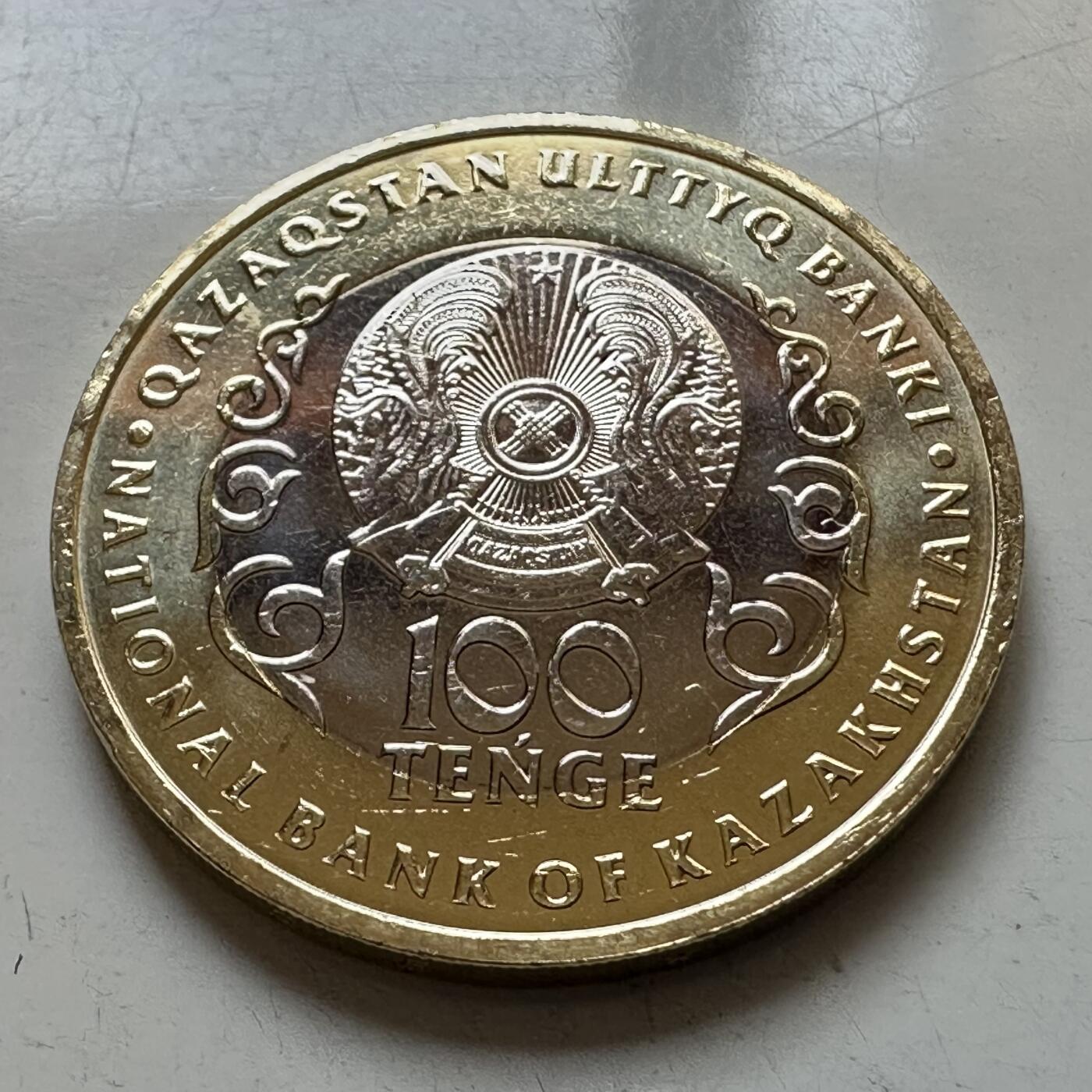 🌹外币初藏🌹🐯2025年第121场  每周二四六晚8️⃣点 哈萨克纪念币 哈萨克斯坦2025年宪法颁布30周年100坚戈纪念币
