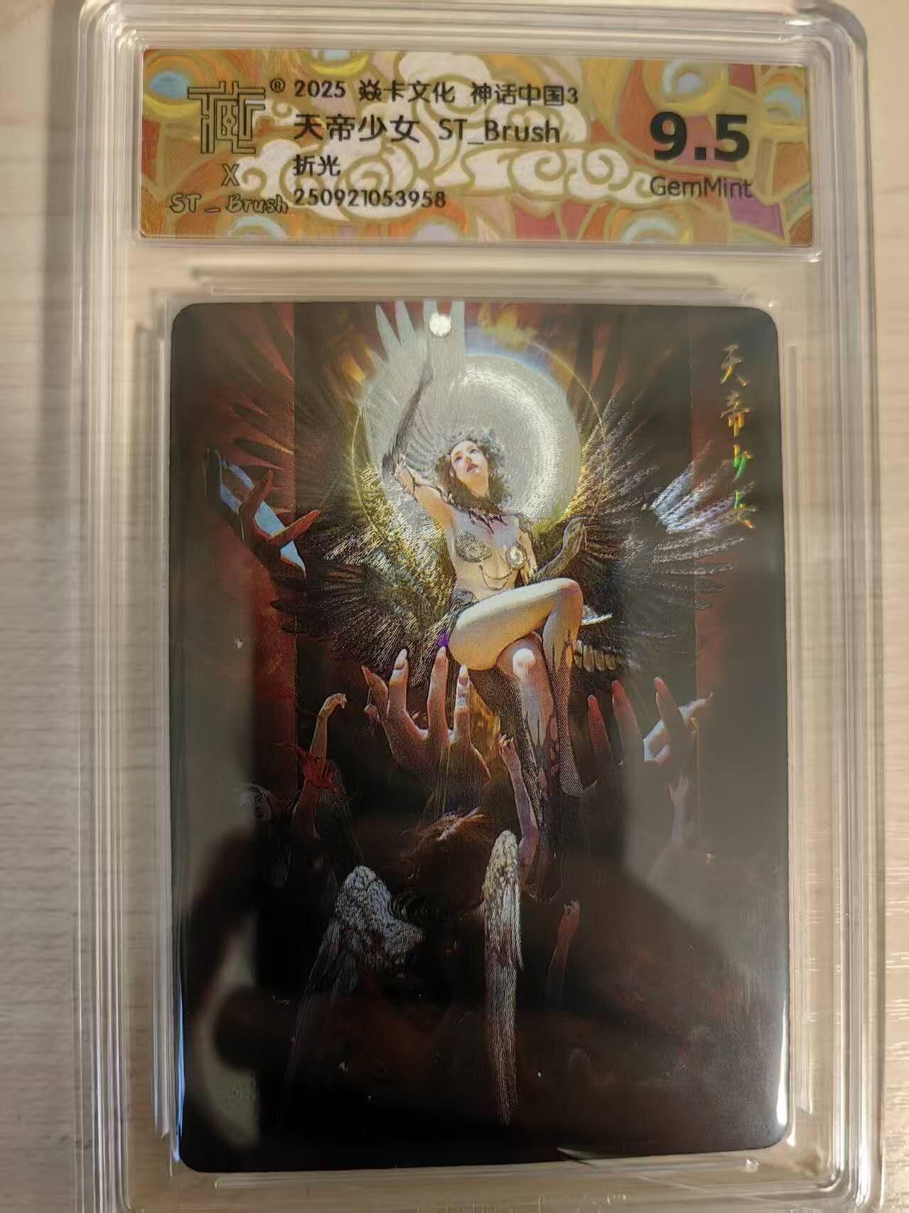 阳大大卡牌拍卖第79期（持续收拍品，周六晚上九点截拍，进群福利早知道）