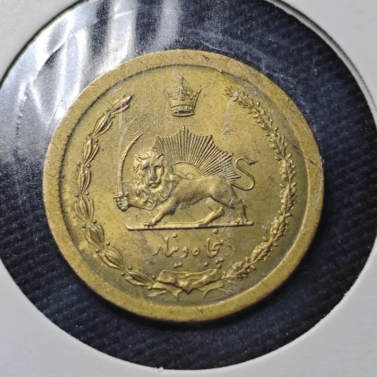 KK钱币收藏小铺  第360场  2月预留时间 周末发货  伊朗50第纳尔 好品铜币