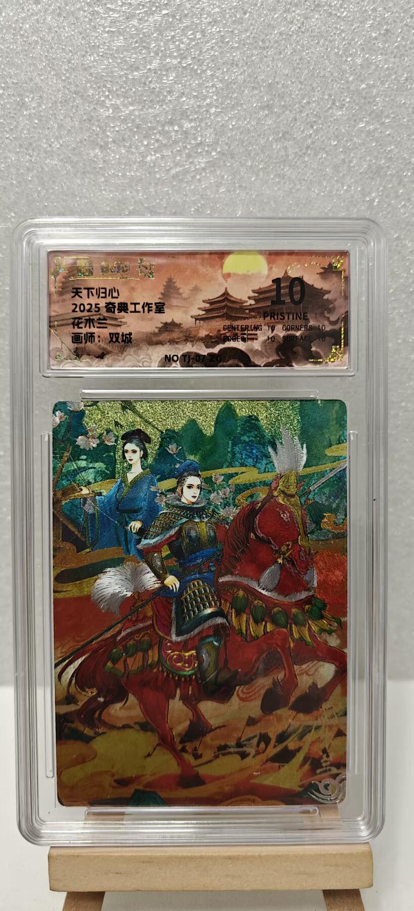 【甄选卡牌——第七场】（炎卡，奇典） 【奇典-天下归心】花木兰10p