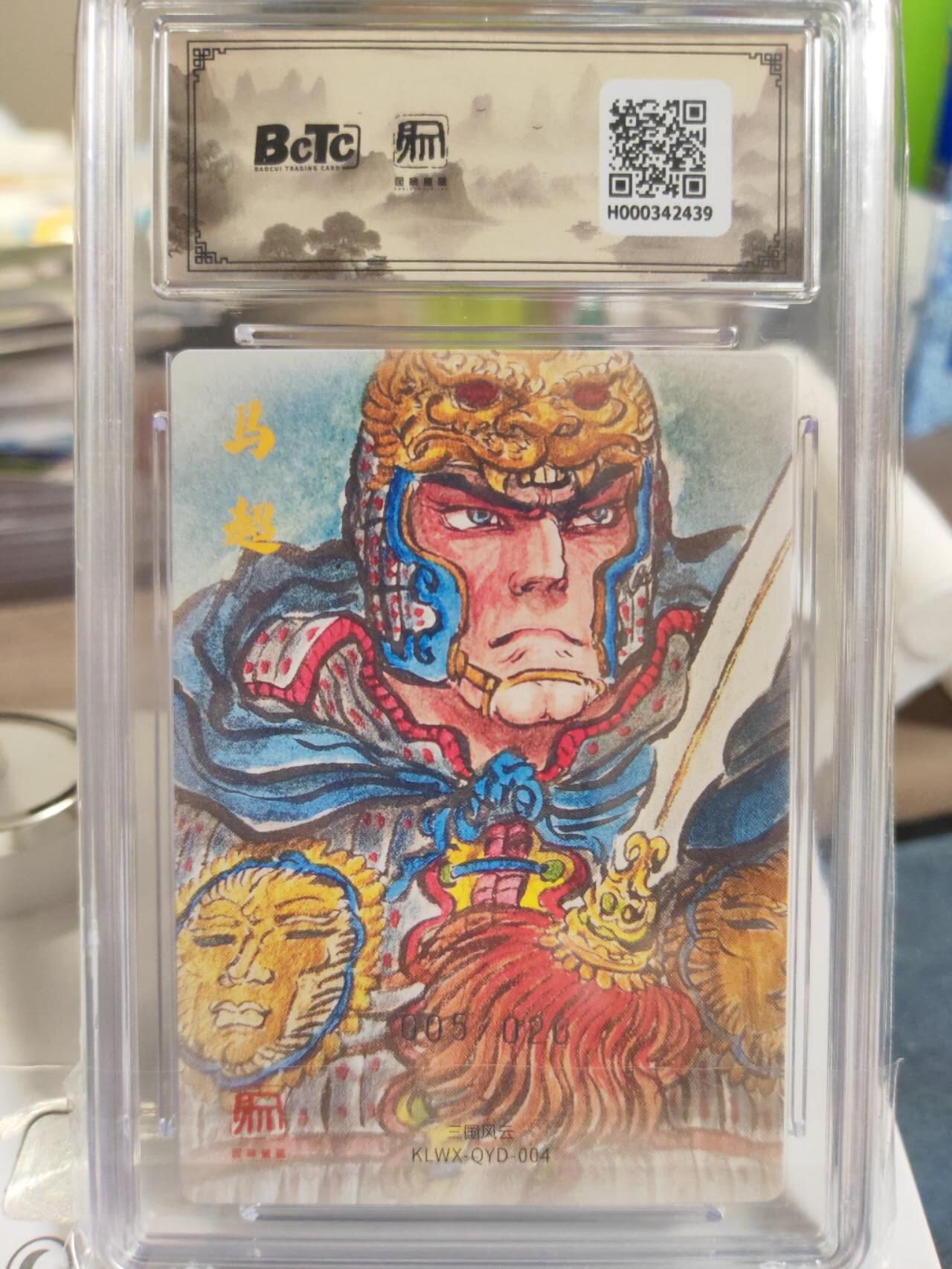 阳大大卡牌拍卖第79期（持续收拍品，周六晚上九点截拍，进群福利早知道）