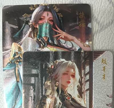 花开卡拍第45期（11月2号周日截拍，品控勿拍!!!拍品不寄存，运费5元，自制卡难免瑕疵，可能存在轻微撞角爆边等出厂瑕疵，品控介意勿拍！） - 殷素素+扶摇 2张 粗闪