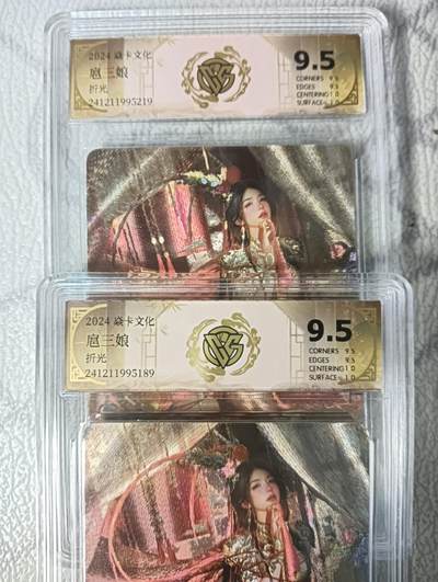 花开卡拍第45期（11月2号周日截拍，品控勿拍!!!拍品不寄存，运费5元，自制卡难免瑕疵，可能存在轻微撞角爆边等出厂瑕疵，品控介意勿拍！） - 燎原  焱卡文化 人间传 CCG 9.5分（10g） 扈三娘双服饰 折光 一对2张 刷子
