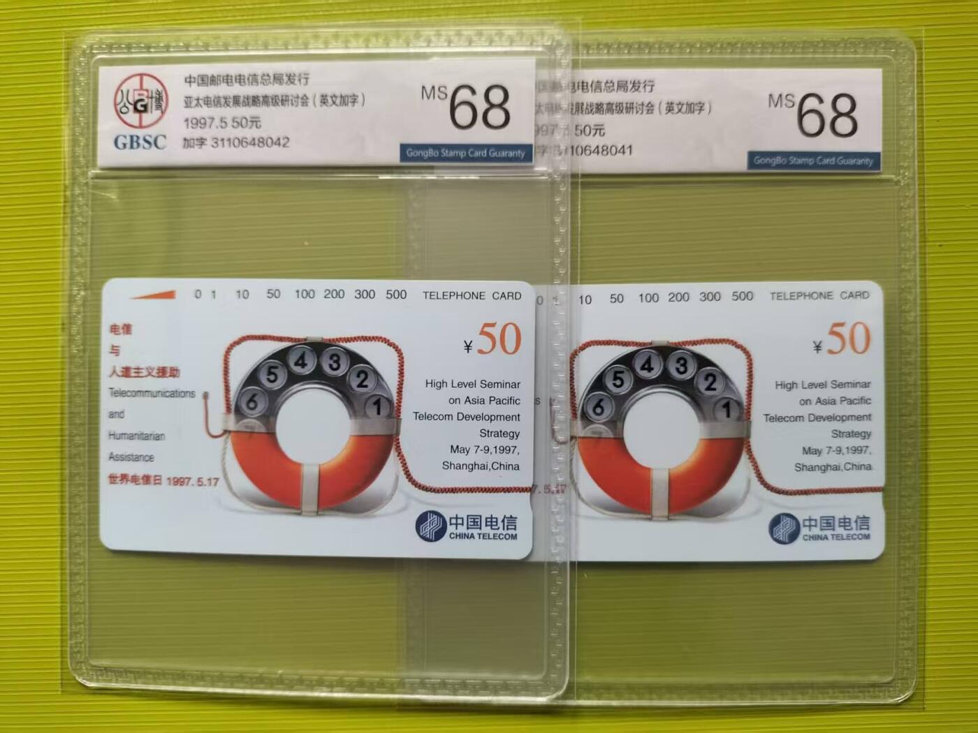 奇珍异宝评级卡（11月1日晚21:30结拍） 公博68分人道主义改版英文加字连号2枚（二组）