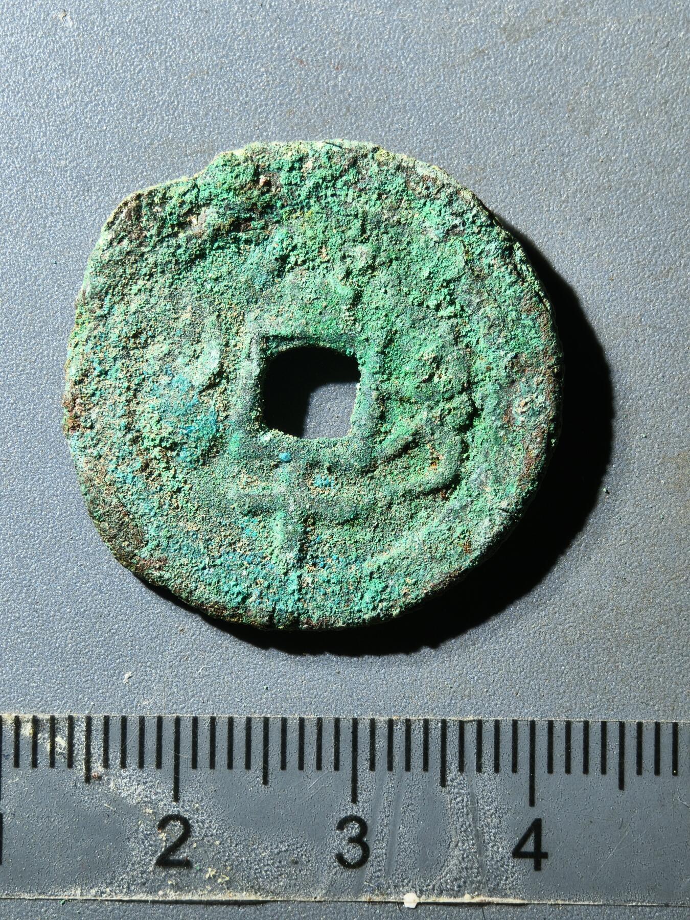 80期回流戒指饰品杂件纪念章丝路钱币专场 咸丰宝迪当十