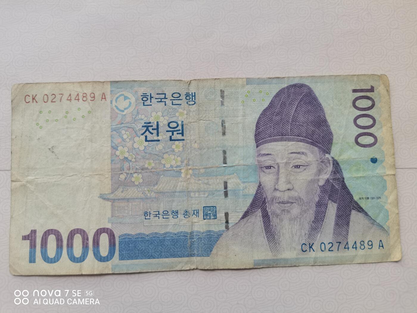 纸币 韩国1000元