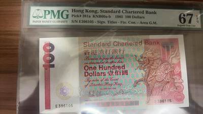 【礼羽收藏】🌏世界钱币拍卖第108期 - 亚洲，香港，渣打银行，1985年，100面值，PMG67，无47号码