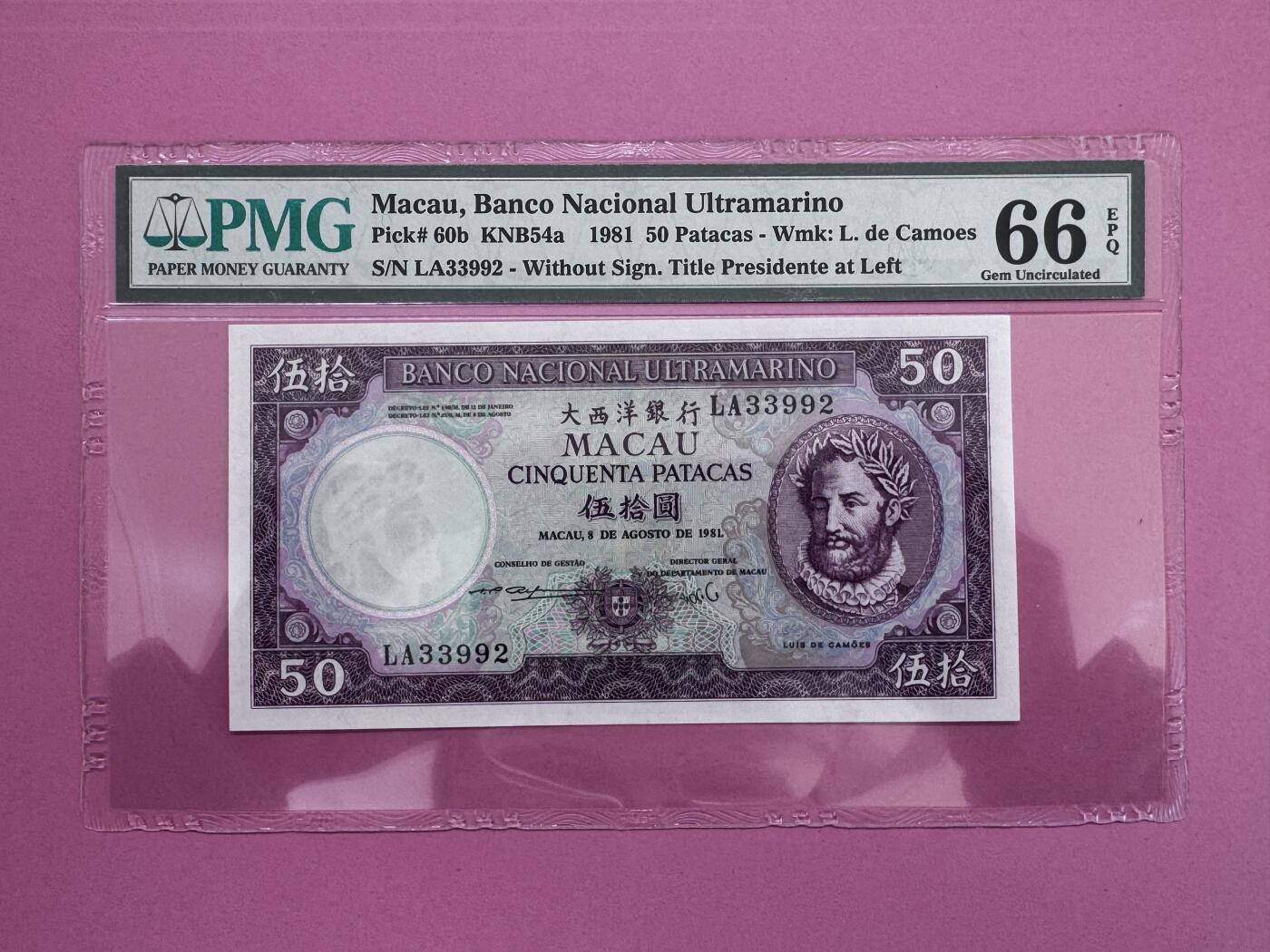 大中华拍卖第800期 澳门大西洋银行8150 LA33992