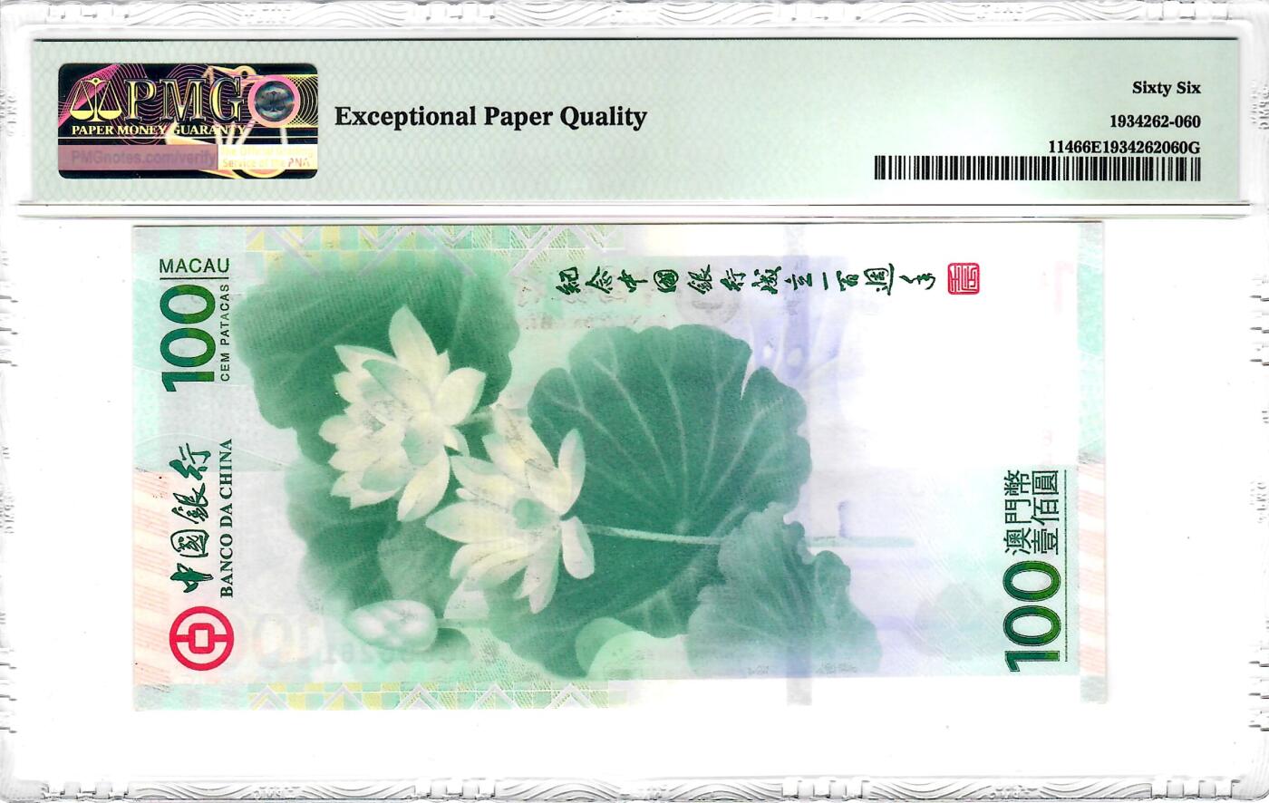 大中华拍卖第800期