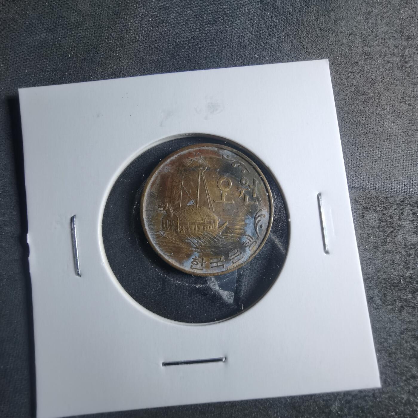 沼泽如烟--第885场 韩国1967年五元