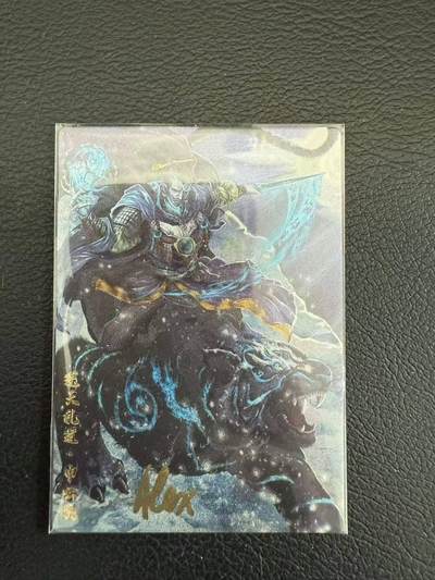 龙虎卡牌第六一场 （无佣金，单场满200元包邮，欢迎送拍） - 【亲签】粗闪卡 卡玩帕克 封神天下第一弹-申公豹（画师燧人亲签）