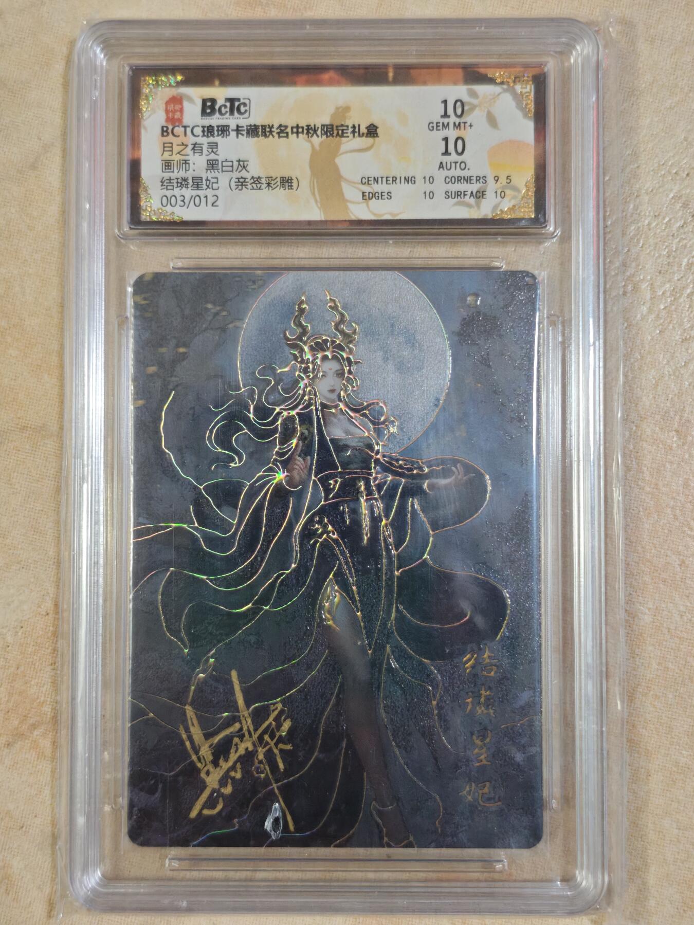 夜之极第三十四期 （11月1日周六晚9点截拍，欢迎竞拍）