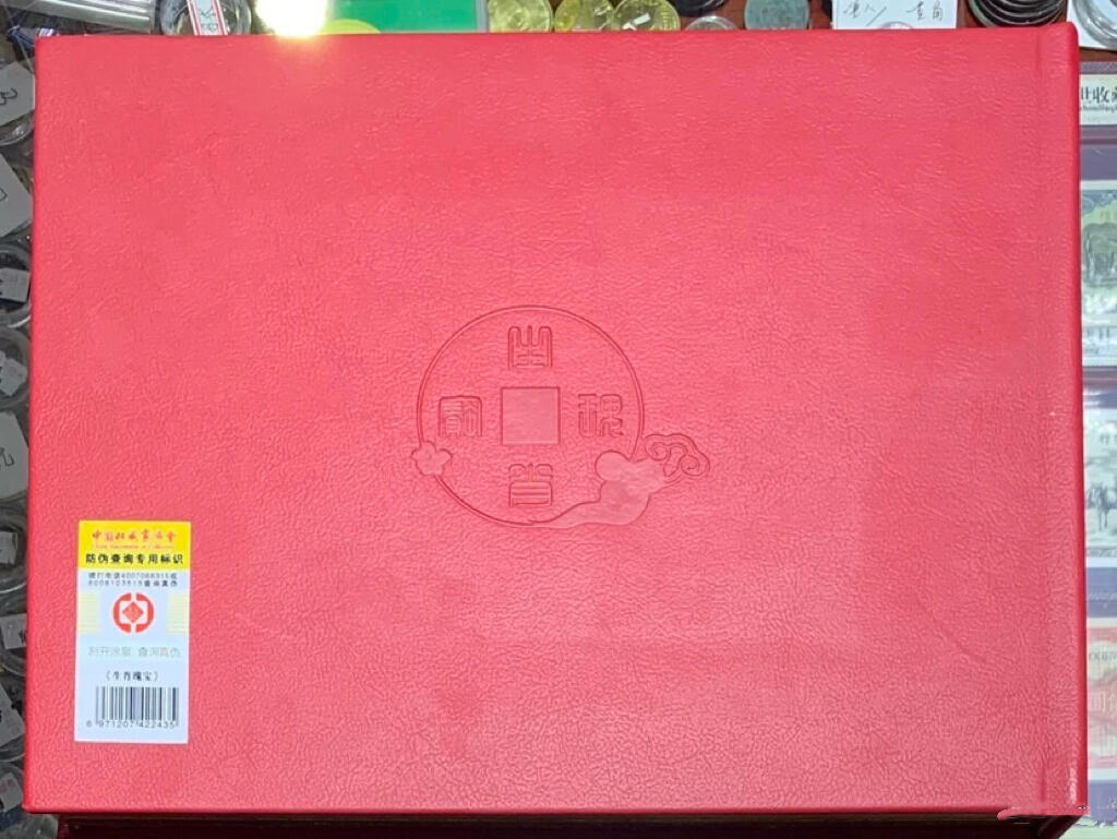 “生肖瑰宝—首轮十二生肖银钞”1套12枚。