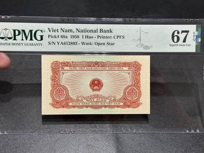 《外钞收藏家》第五百八十期（精选场）（本平台长期征集拍品、欢迎藏友们联系合作） - 1958年越南1毫 无47 PMG67 中国代印版