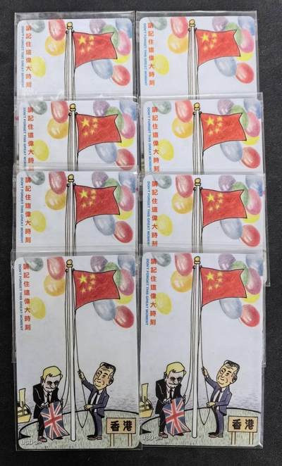 中国集卡电话磁卡专场拍卖(四十八) - 美国电话卡香港回归新卡8枚