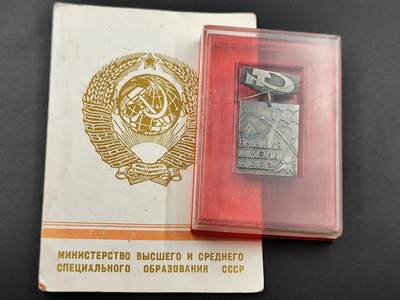 10月27日徽章主题 - 苏联优秀体育教师证章铜制原盒
