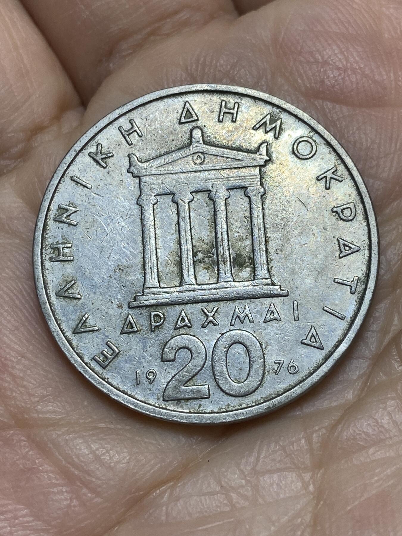 2025年第一百一十九场(总第一百四十五场）外国好品散币(免佣金) 希腊🇬🇷1976年20德拉克马(第三共和国第一套第一版，面值末尾字母为I)