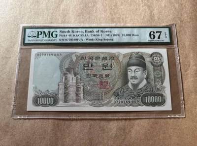 【礼羽收藏】🌏世界钱币拍卖第109期 - 韩国 1979年10000元 世宗大王 PMG67EPQ 高分老壳